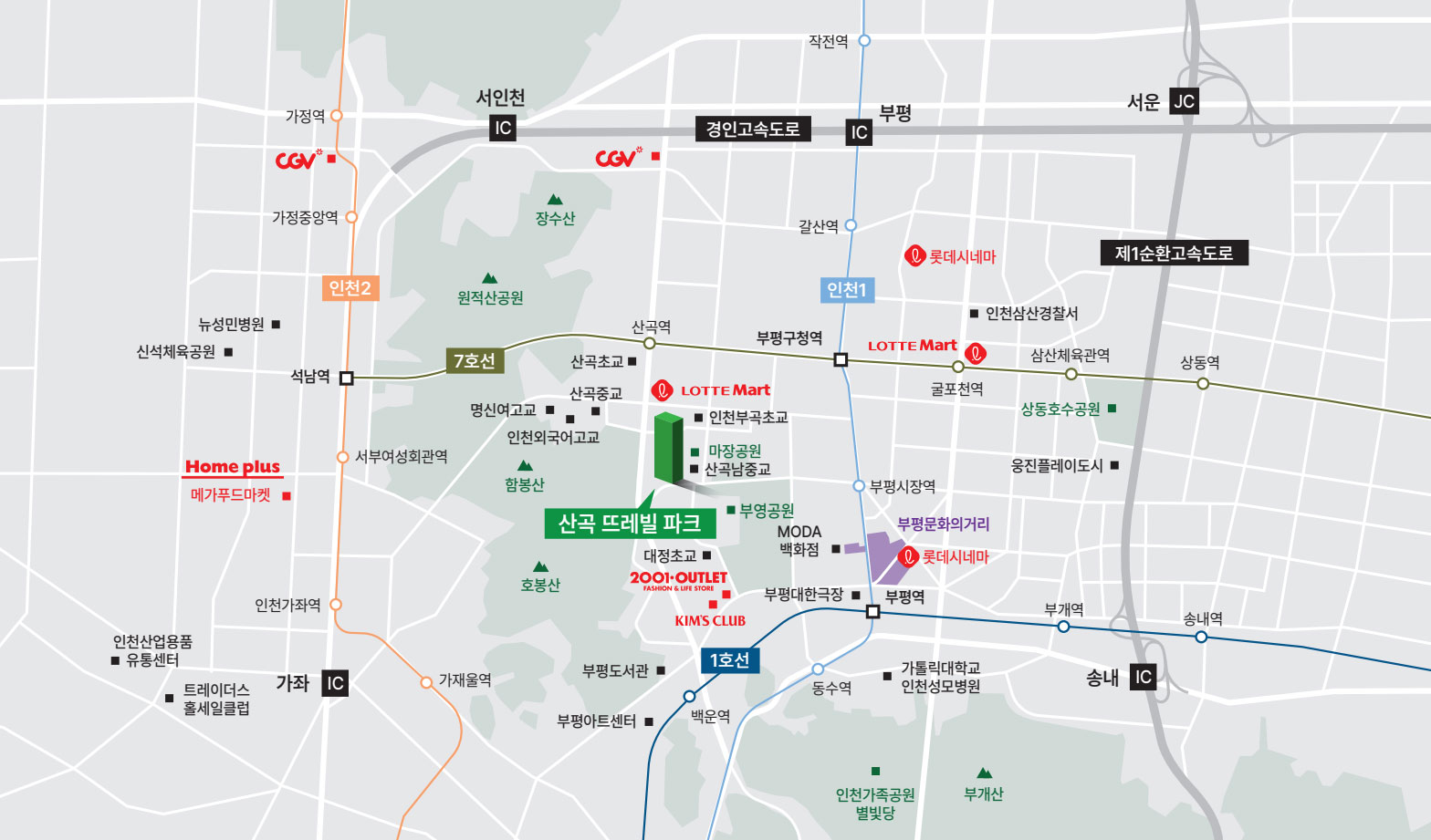 산곡뜨레빌파크